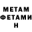 МЕТАМФЕТАМИН Декстрометамфетамин 99.9% dentix
