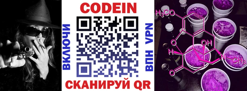 дарнет шоп  Катав-Ивановск  Кодеин напиток Lean (лин) 