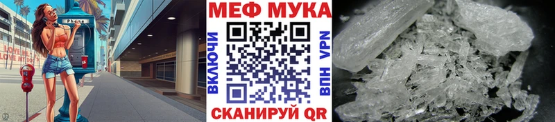где купить наркоту Катав-Ивановск Меф mephedrone